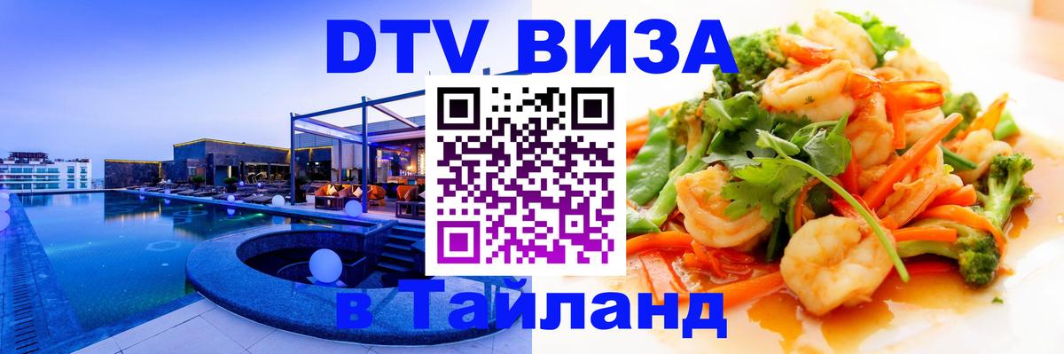Оформление DTV визы под ключ: стоимость и тарифы, только загранпаспорт - 06.12.2025 
